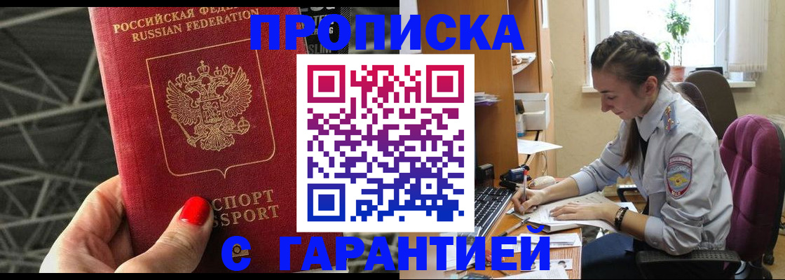 временная регистрация купить в Нижнем Ломове