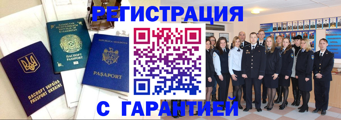 временная регистрация в квартире в Нижнем Ломове
