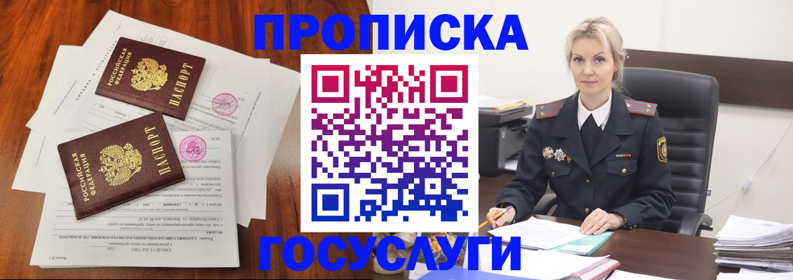 временная прописка в Нижнем Ломове