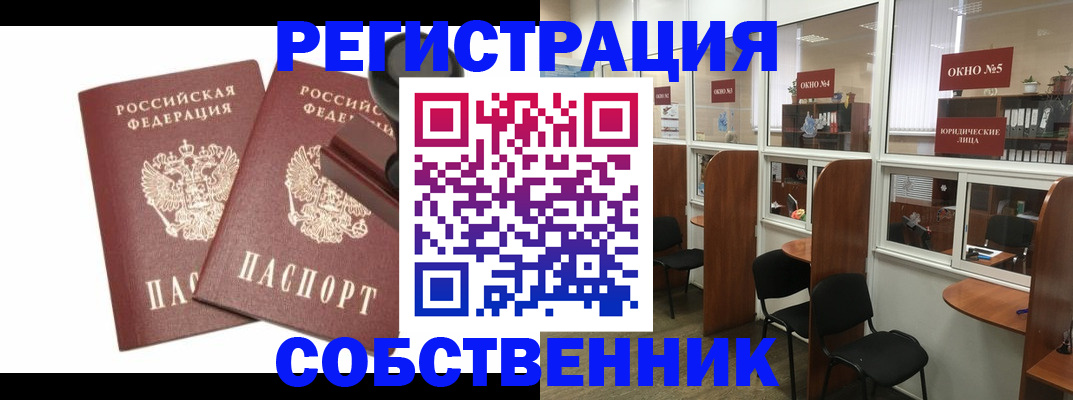 где прописаться в Нижнем Ломове